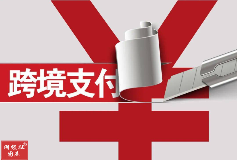 跨境支付平台哪家好？5大跨境支付平台排名综合对比