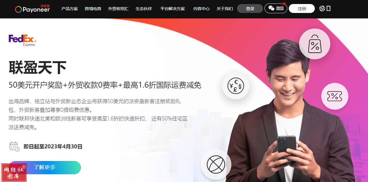 跨境支付平台哪家好？5大跨境支付平台排名综合对比