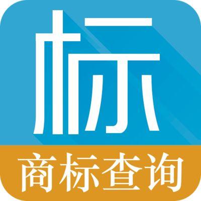 中国商标网商标查询网