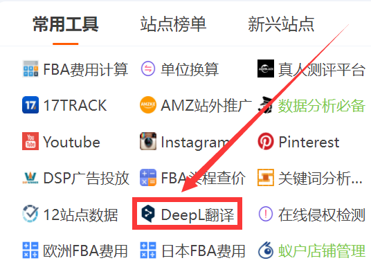 分享 | 超实用翻译工具分享