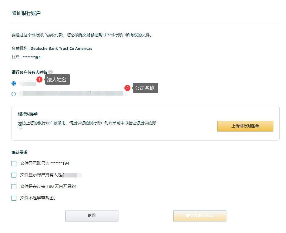 【实操】亚马逊银行账户验证流程分享