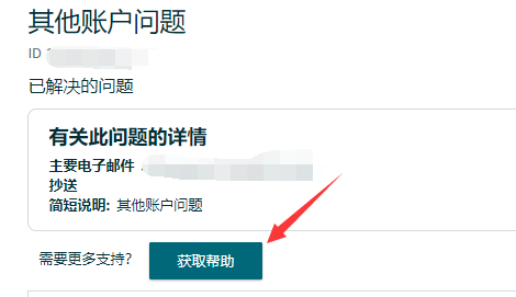 【实操】Listing类目被恶意篡改了怎么办？