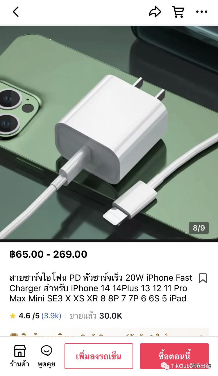 TikTok带货爆单：热门标签#charging超过9.4亿次播放，充电线套装单店热销近3万单！