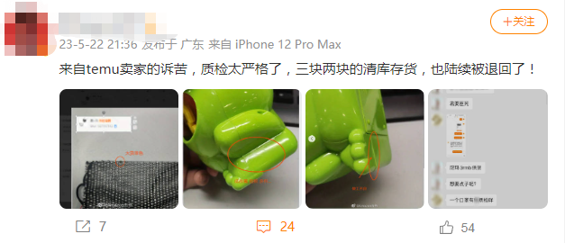 口诛笔伐的全托管模式下，工厂店做Temu还有未来吗？