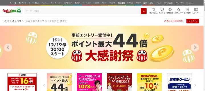 日本乐天如何入驻？附中国公司入驻要求及注意事项
