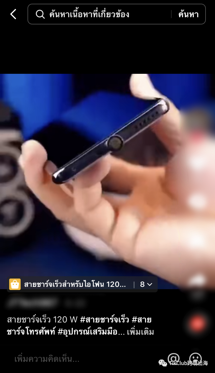 TikTok带货爆单：热门标签#charging超过9.4亿次播放，充电线套装单店热销近3万单！