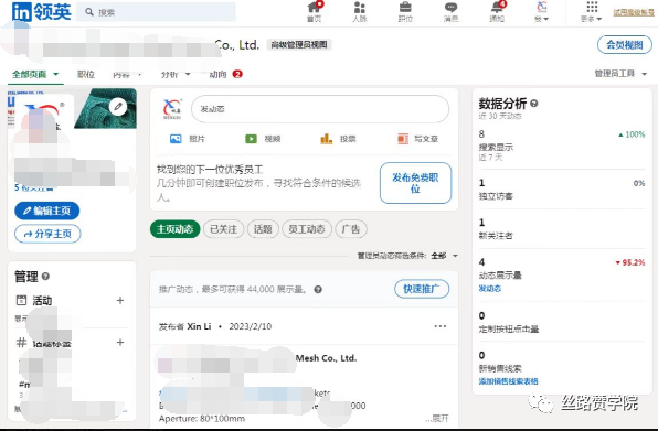 海外社媒营销概述