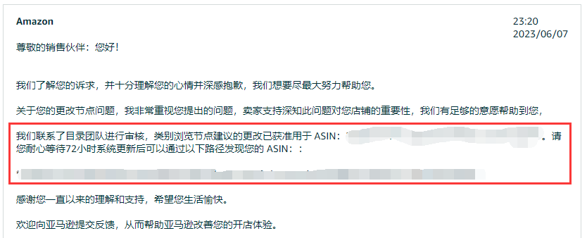 【实操】Listing类目被恶意篡改了怎么办？