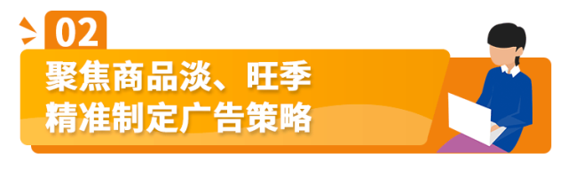 季节性产品如何实现销售额暴涨？分享亚马逊4大工具，预判需求高峰！