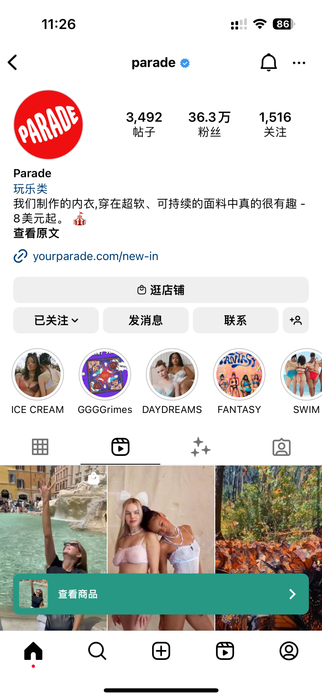 比卡戴珊还会玩营销！Z世代最爱的内衣品牌Parade，3年估值破2亿美元