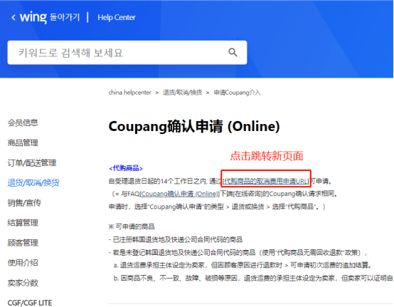 Coupang跨境电商怎么样？遇到买家恶意退货建议！