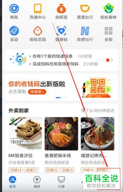 网商宝怎么开通？分享具体方法步骤