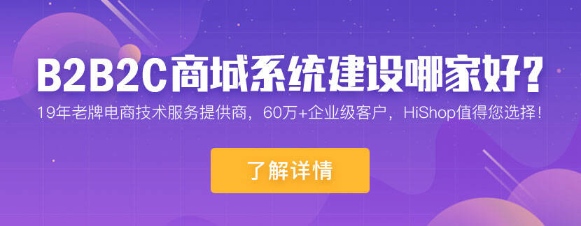 常见的电商系统有哪些（模块、特点及功能）？