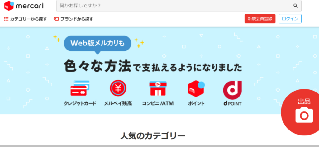 日本有哪些购物网站好（盘点日本常用的购物app）