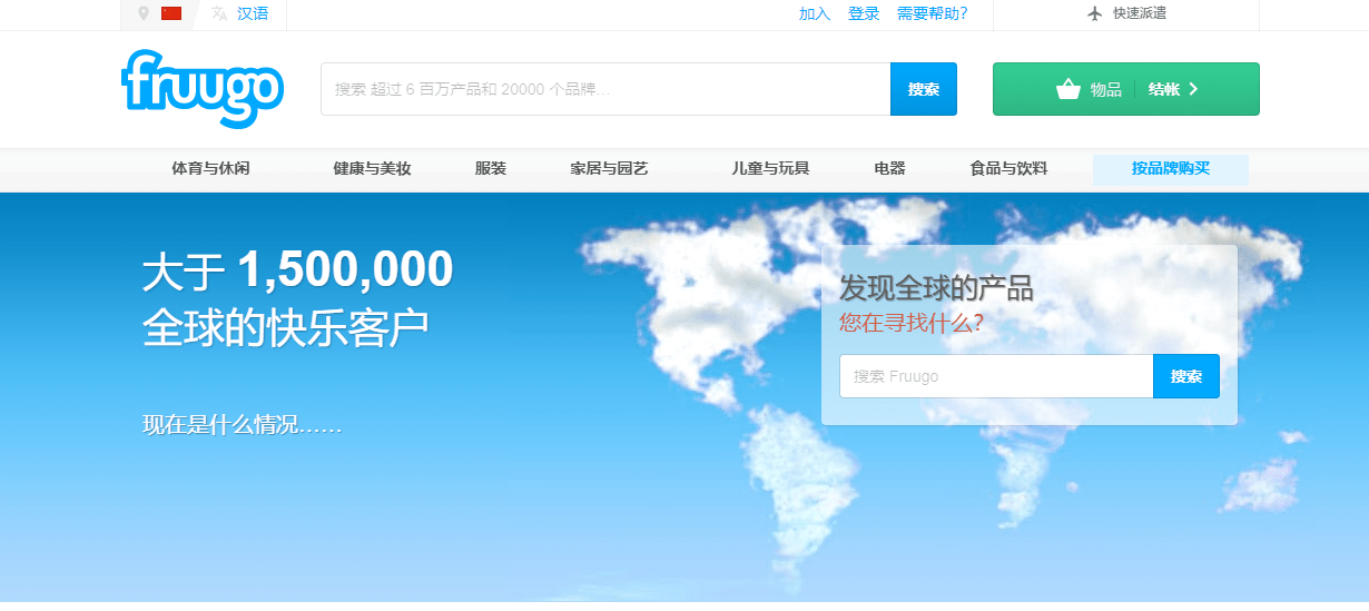 Fruugo平台是否好做？揭秘其流量状况与潜力！
