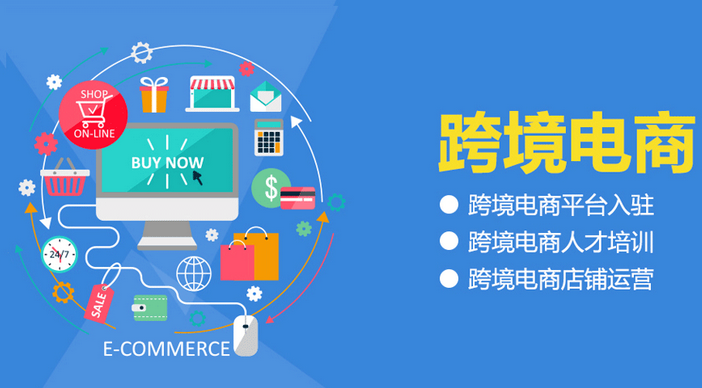 跨境电商代运营的模式是什么？分别有哪些优劣势？