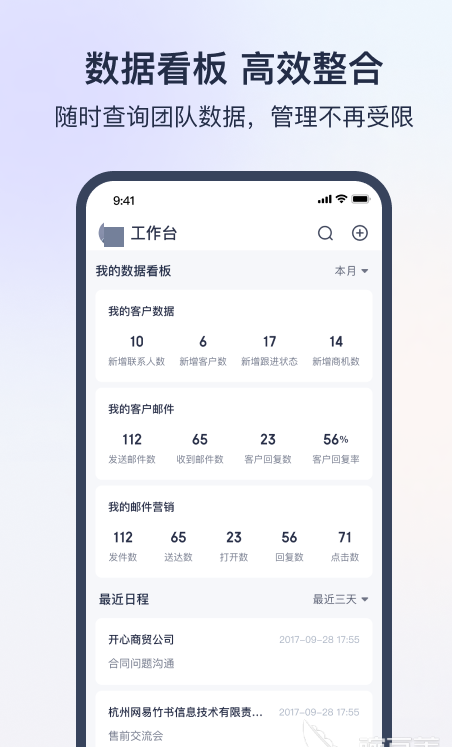 外贸客户管理软件有哪些？五大热门外贸软件推荐