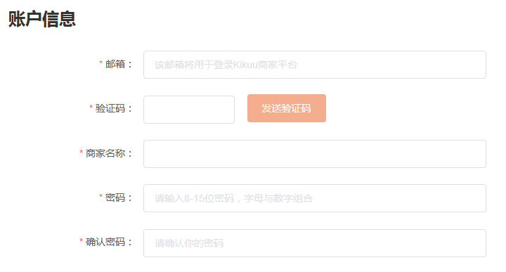 Kikuu如何开店？平台入驻条件与开店问题详解！