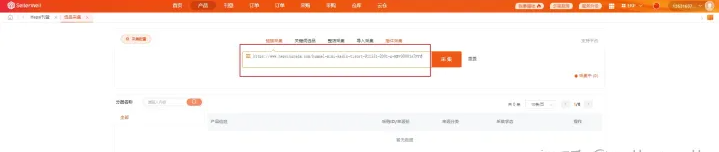 贺佰狮平台被跟卖怎么处理？附商品跟卖操作手册