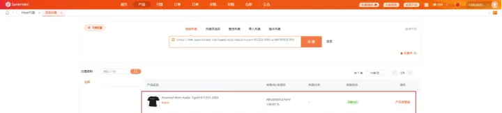 贺佰狮平台被跟卖怎么处理？附商品跟卖操作手册