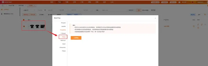 贺佰狮平台被跟卖怎么处理？附商品跟卖操作手册
