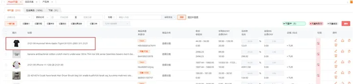 贺佰狮平台被跟卖怎么处理？附商品跟卖操作手册