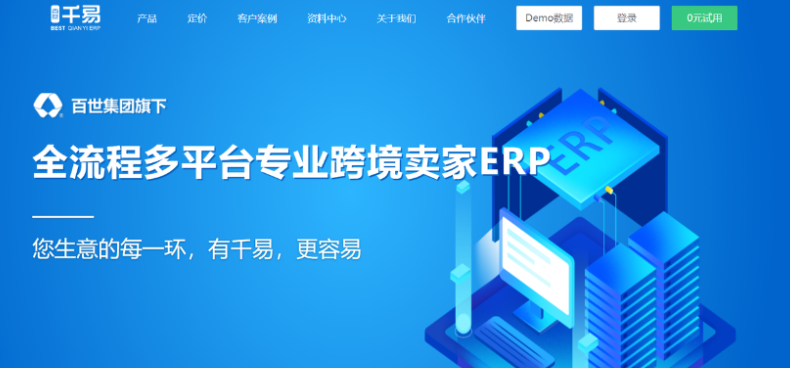 企业erp软件有哪些？外贸erp软件排名前十