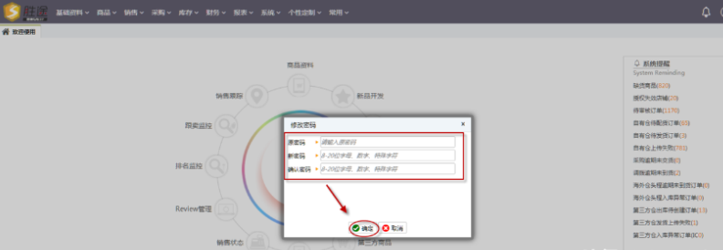 企业erp软件有哪些？外贸erp软件排名前十