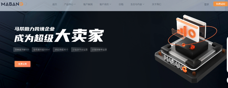 企业erp软件有哪些？外贸erp软件排名前十