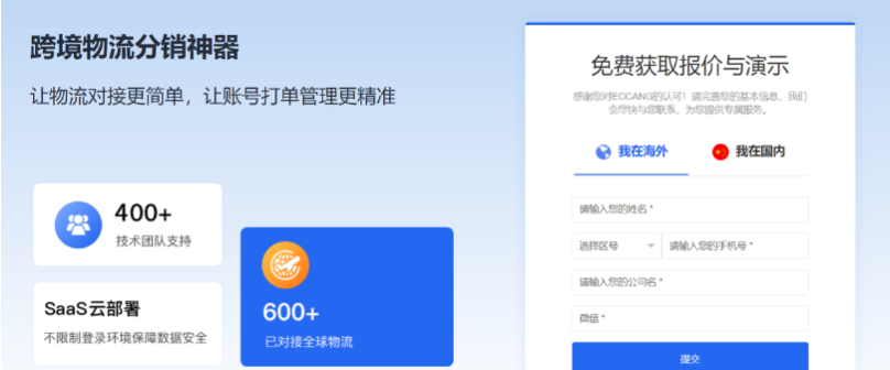 企业erp软件有哪些？外贸erp软件排名前十