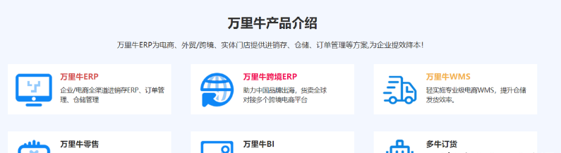 企业erp软件有哪些？外贸erp软件排名前十