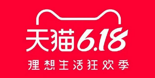 电商节日有哪些？2023淘宝电商活动时间表