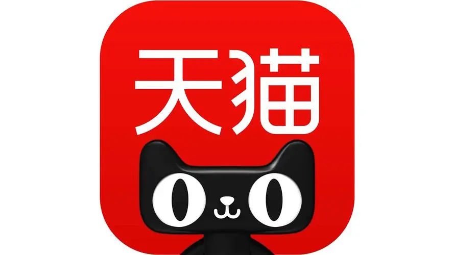 天猫店铺保证金怎么退（退还天猫店铺保证金的步骤）