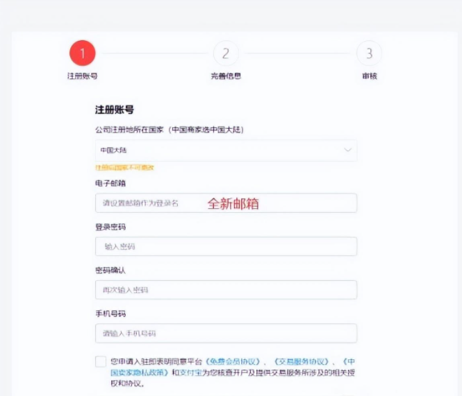 阿里巴巴速卖通入驻费用及条件？京东开店流程及条件