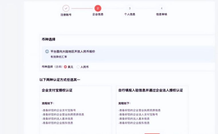 阿里巴巴速卖通入驻费用及条件？京东开店流程及条件