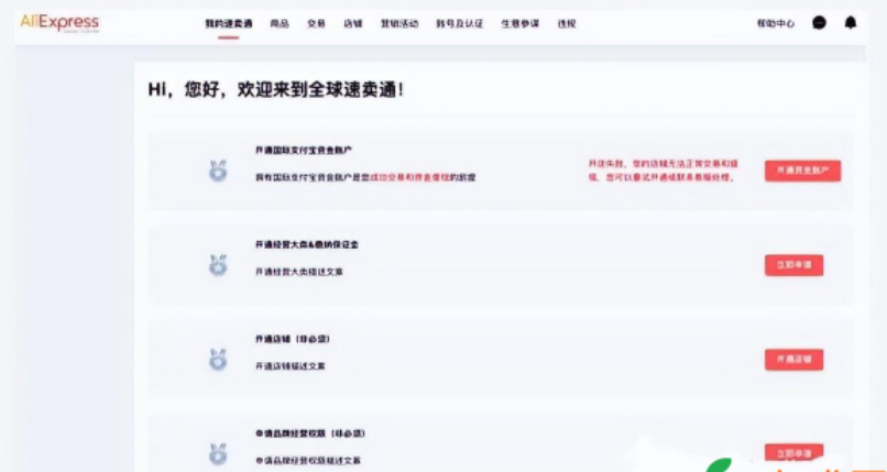 阿里巴巴速卖通入驻费用及条件？京东开店流程及条件