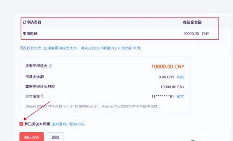 阿里巴巴速卖通入驻费用及条件？京东开店流程及条件