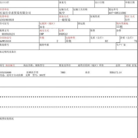 什么是一达通报关？一达通报关和正常报关区别？