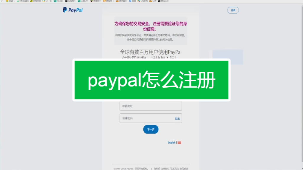 印度Paytm如何开店注册？需要哪些条件？
