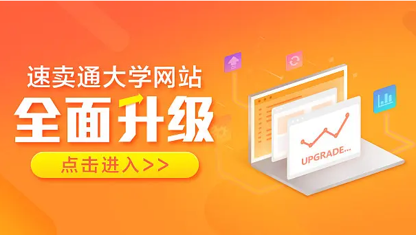 速卖通大学在哪里打开？全球速卖通注册流程及条件