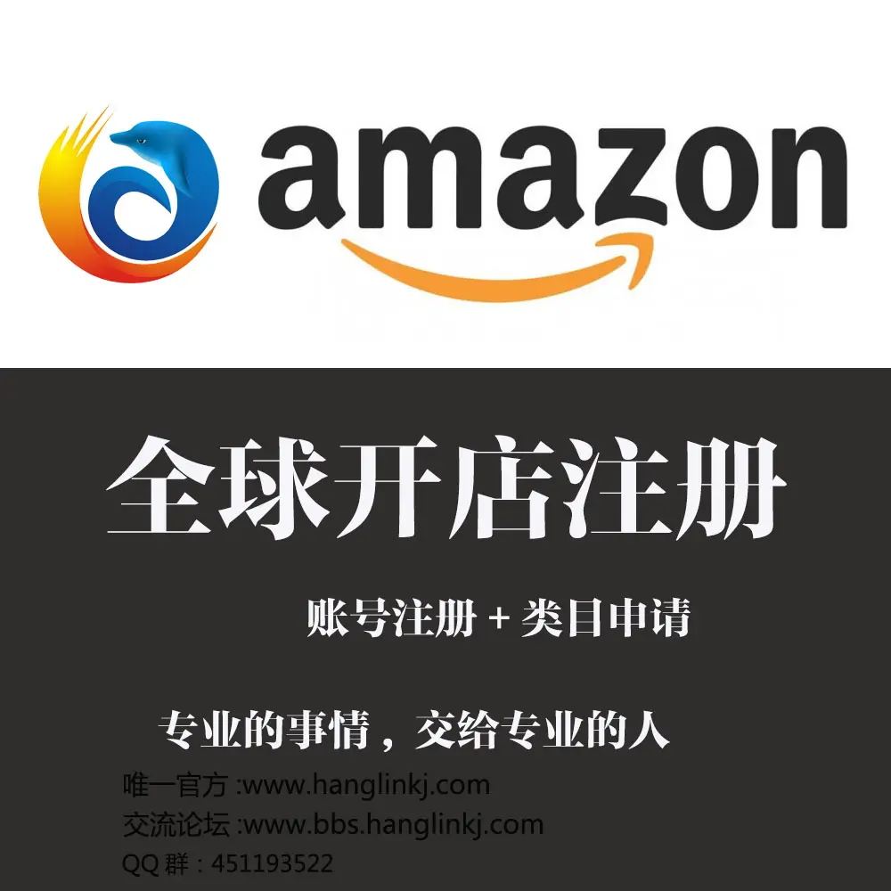 亚马逊入驻大概多少钱（亚马逊全球开店流程及费用详解） 