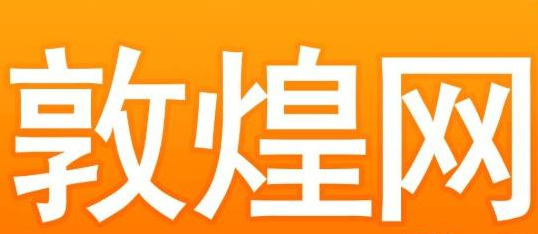 敦煌网都有哪些处罚措施：通用处罚措施与规则介绍！