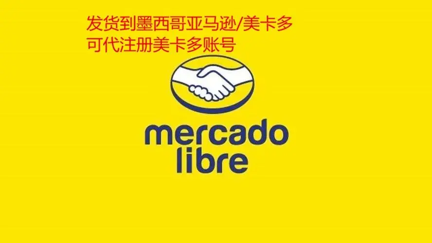 美客多平台要交哪些税（了解美客多平台的税务规定）