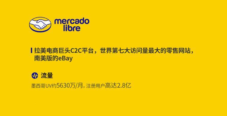 美客多怎么发货（海外仓和自发货的选择优势介绍）