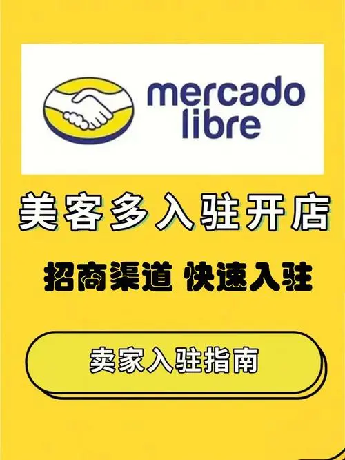帮别人注册美客多有风险吗（代入驻的风险分析与解决方法）