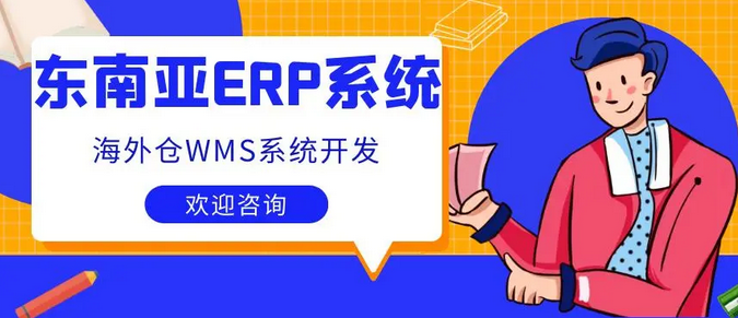 快麦erp平台介绍（电商erp软件排名前十）