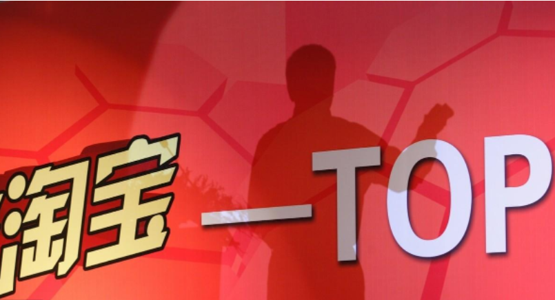电商红利期是什么意思？解析淘宝红利期是什么时候？