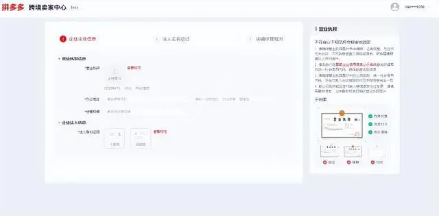 怎么入驻拼多多跨境店铺？分享拼多多跨境电商代运营方法！