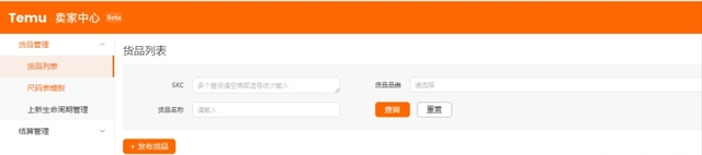 怎么入驻拼多多跨境店铺？分享拼多多跨境电商代运营方法！