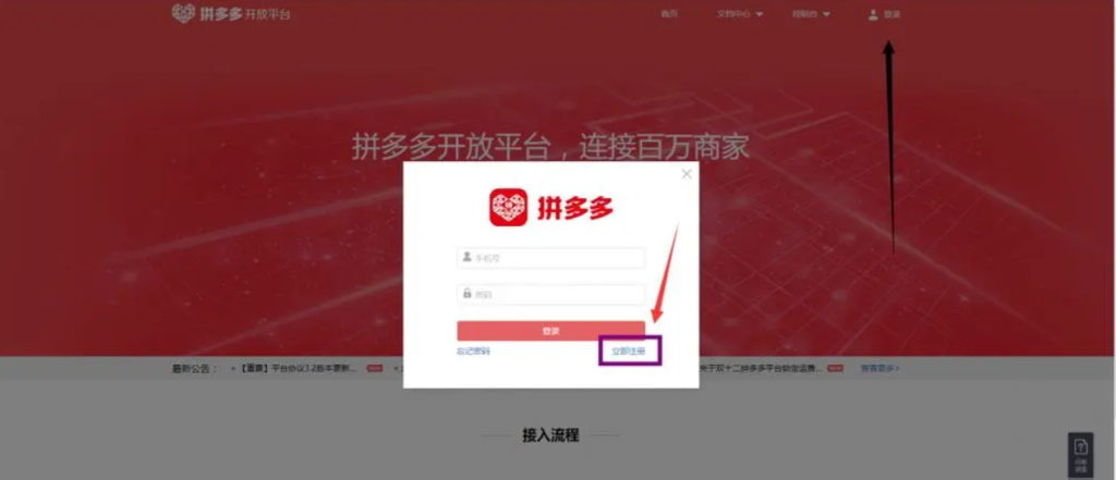 拼多多跨境卖家如何申请开跨境店铺（卖家下首单操作流程指南）